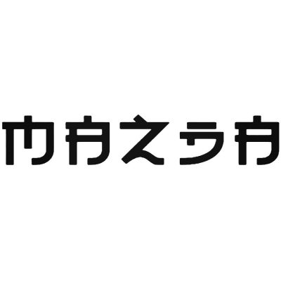 Mazda kínai írással "1" matrica