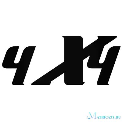 4x4 Off Road "18" - Szélvédő matrica